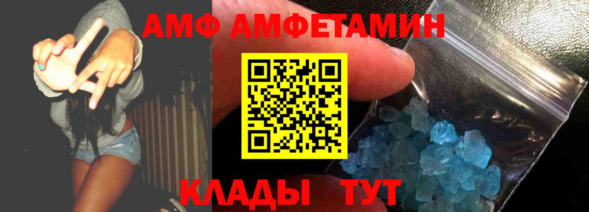 Amphetamine VHQ Кандалакша