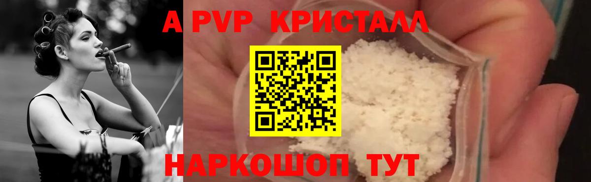 Alpha-PVP СК  купить   Alfa_PVP VHQ  Вход с VPN  Кандалакша  А ПВП VHQ 