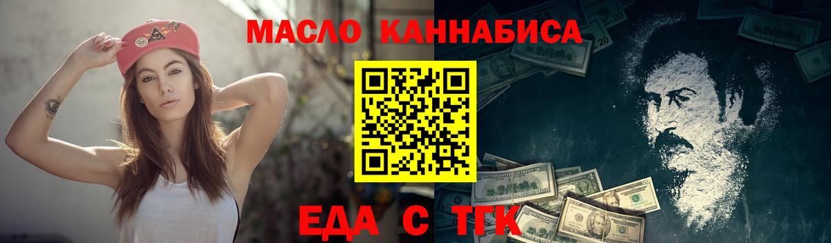 Кандалакша  Cannafood конопля  Вход с VPN 