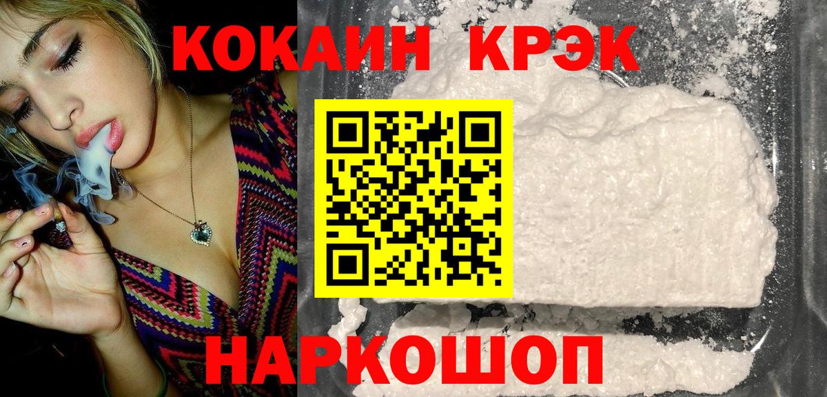 Кандалакша  Кокаин Columbia  Вход с VPN  Кокаин VHQ 