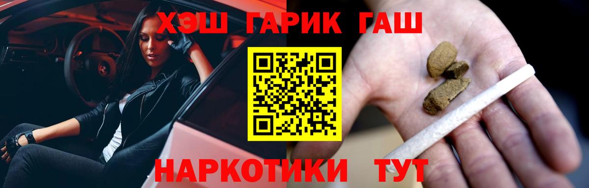 Кандалакша  ГАШ гарик  Гашиш  ГАШИШ Cannabis  Вход с VPN 
