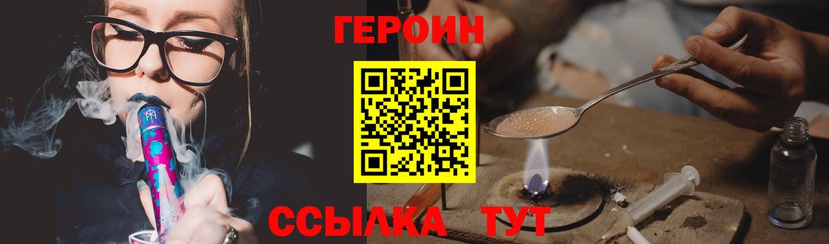 Кандалакша  ГЕРОИН Афган  Вход с VPN 