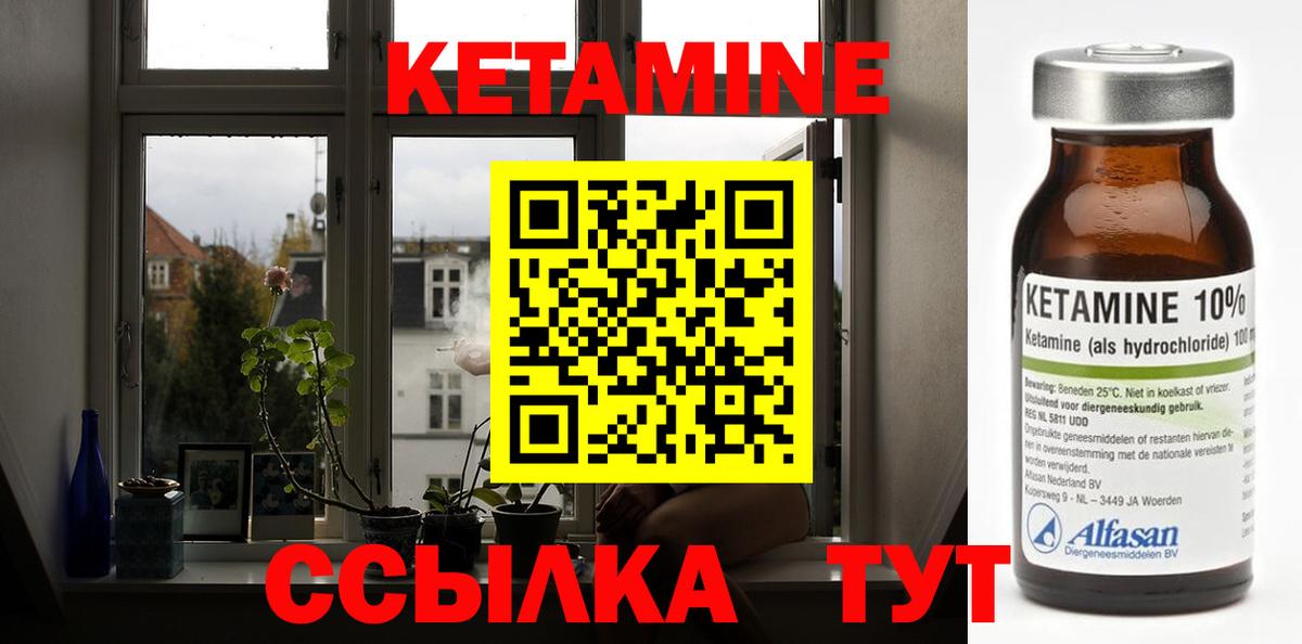 КЕТАМИН VHQ  Вход с VPN  КЕТАМИН ketamine  Кандалакша 