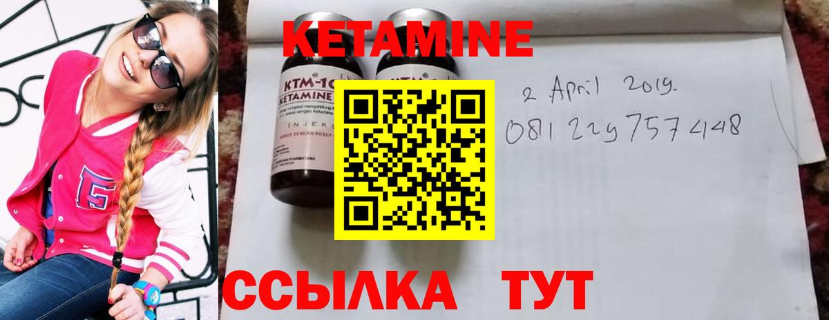Кетамин ketamine Кандалакша