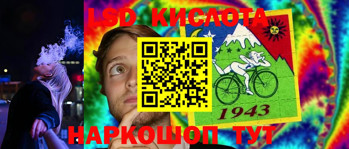 Кандалакша  Лсд 25 экстази кислота  Вход с VPN  LSD-25 экстази  LSD-25 экстази кислота 