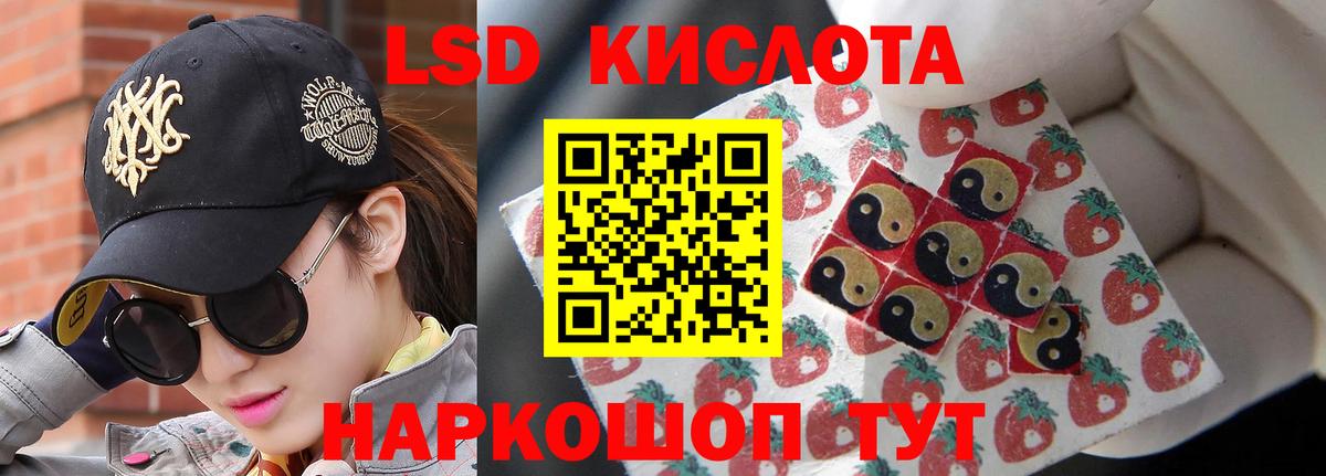 LSD-25 экстази ecstasy Кандалакша