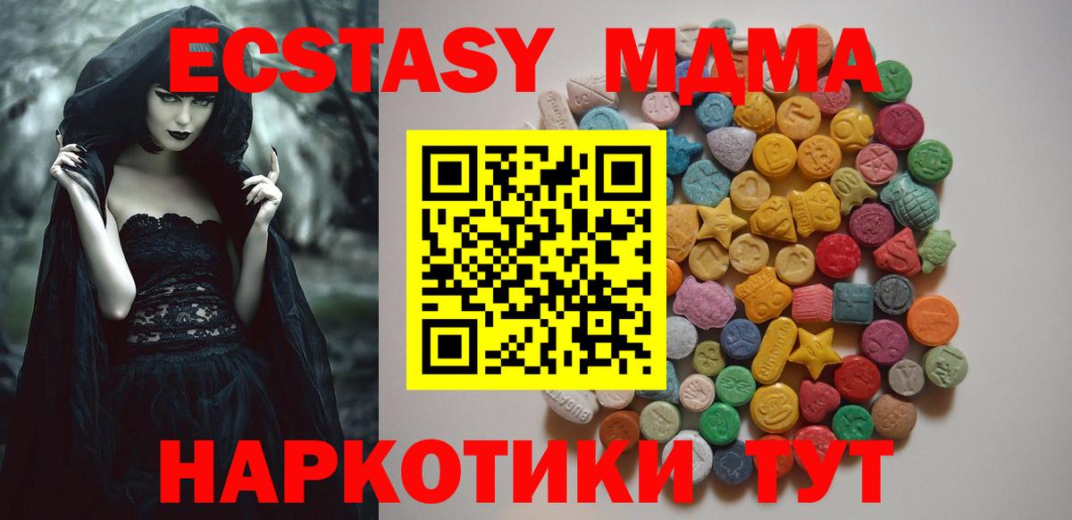 МДМА кристаллы Кандалакша