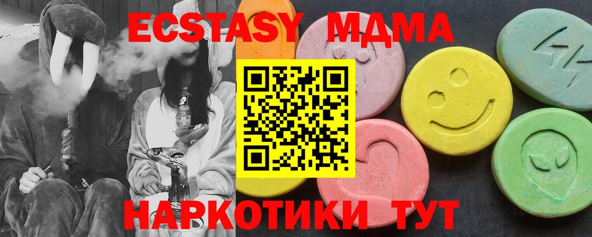 MDMA crystal  МДМА VHQ  MDMA  Кандалакша  Вход с VPN 