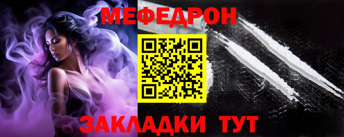 МЯУ-МЯУ мяу мяу  гидра рабочий сайт  Кандалакша  Вход с VPN  МЕФ  МЯУ-МЯУ mephedrone  Меф  наркотики 