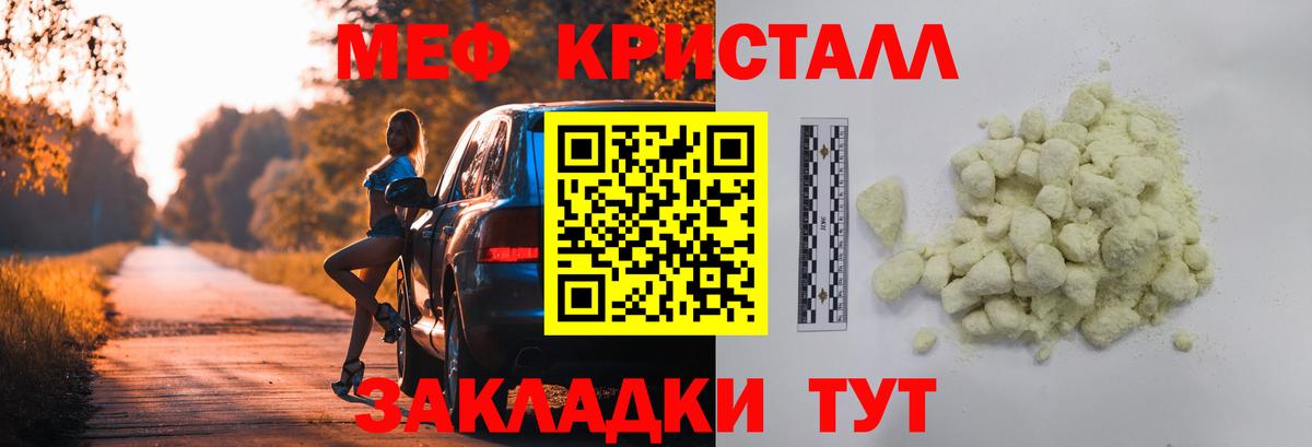 Мефедрон кристаллы Кандалакша