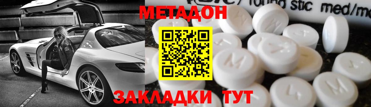 МЕТАДОН VHQ  МЕТАДОН кристалл  ссылка на мегу tor  Вход с VPN  Кандалакша 