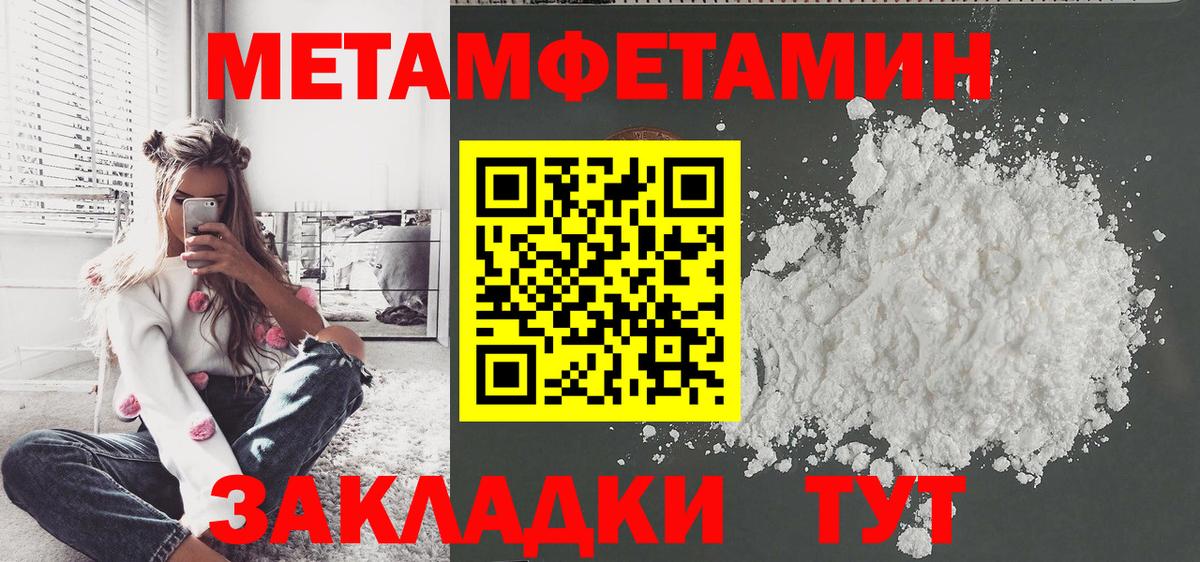 Метамфетамин витя  Вход с VPN  Кандалакша 