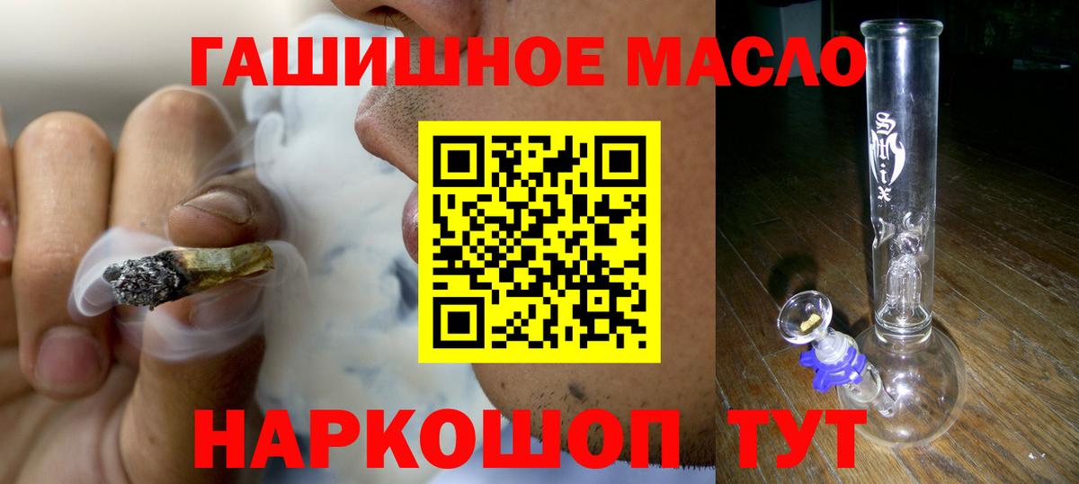 Дистиллят ТГК гашишное масло Кандалакша