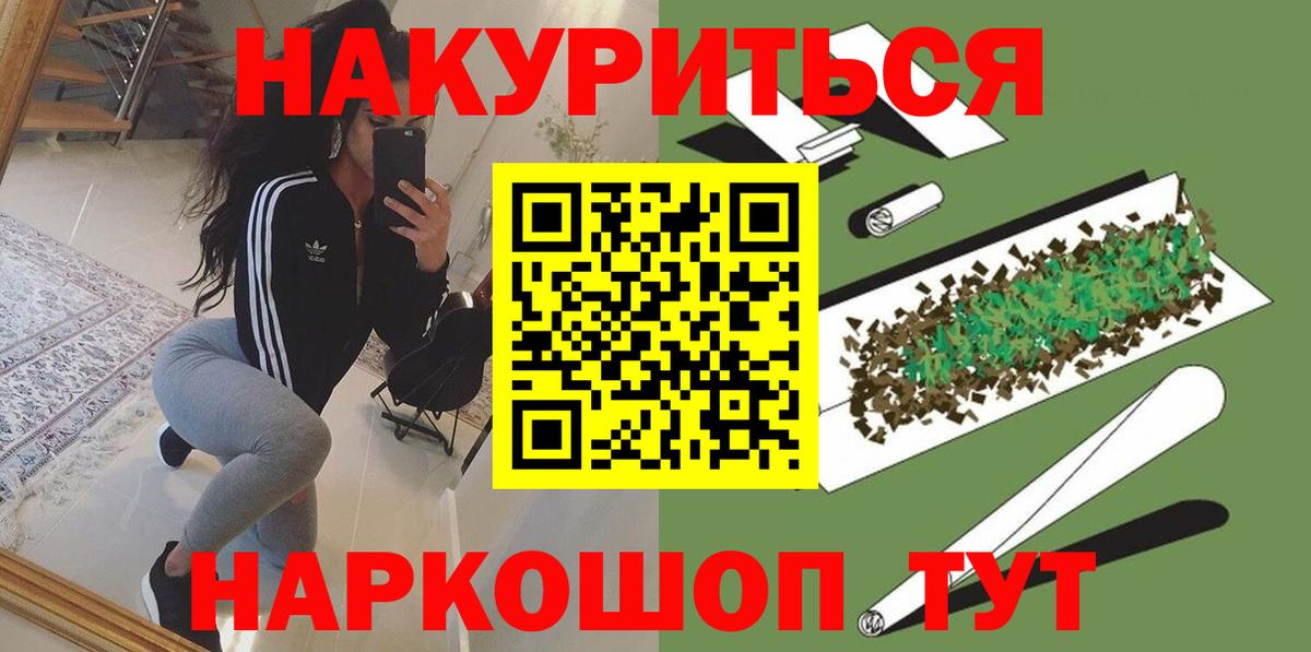 Меф кристаллы  Cocaine  ГАШИШ  Кандалакша  Вход с VPN  Альфа ПВП СОЛЬ   Меф МЯУ МЯУ  Каннабис 